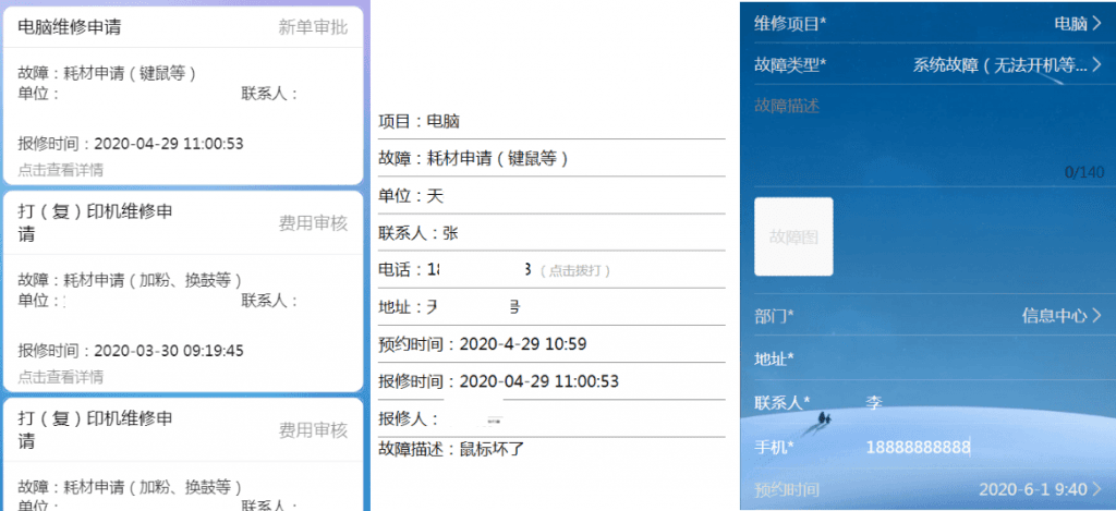 报修管理系统微信小程序源码