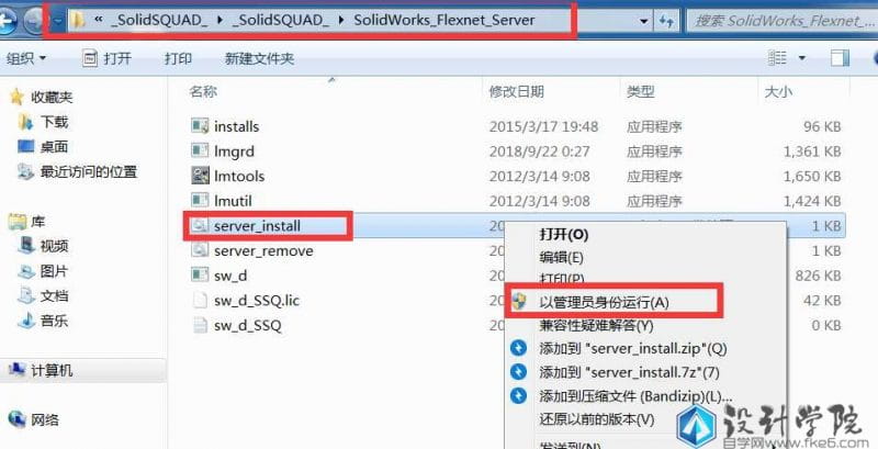 SolidWorks2019下载注册安装教程