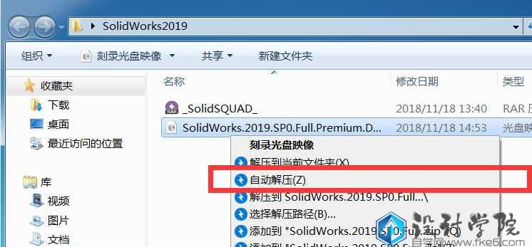SolidWorks2019下载注册安装教程