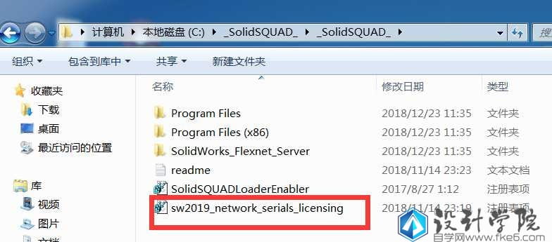SolidWorks2019下载注册安装教程