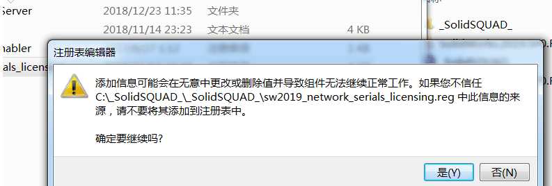 SolidWorks2019下载注册安装教程