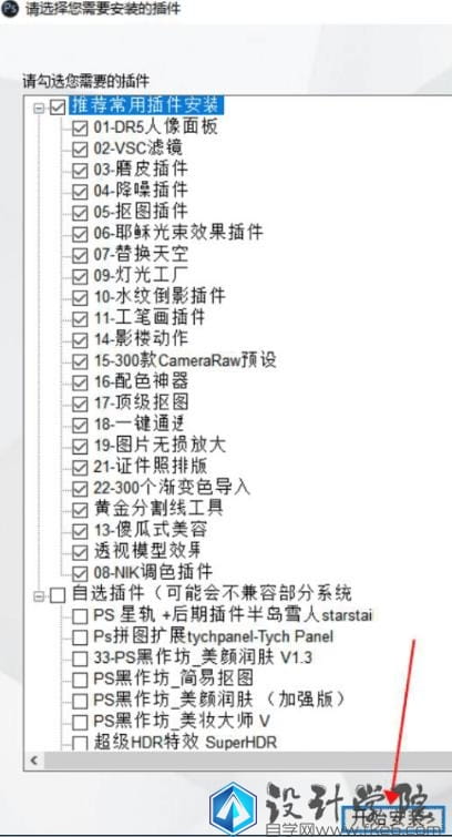 PS磨皮 无损放大图片等插件