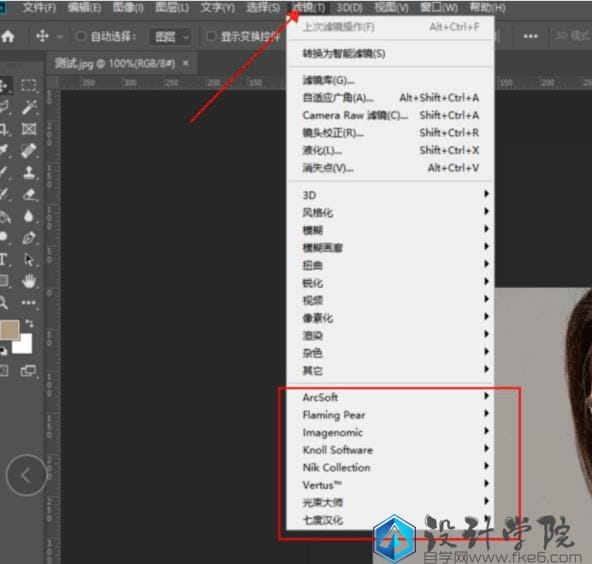 PS磨皮 无损放大图片等插件