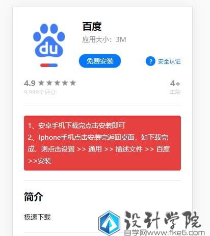 网页封装成APP工具
