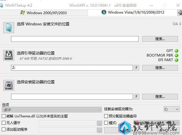 Windows11安装教程（无视硬件标准和TMP2.0）