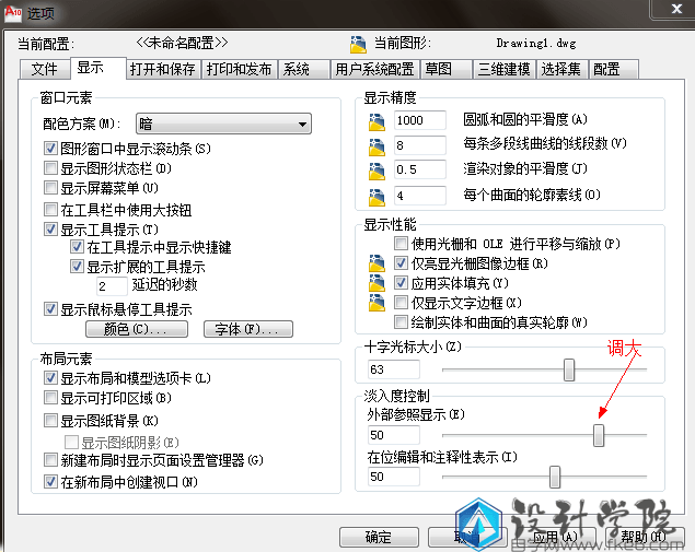 cad底图如何做淡显处理吗？