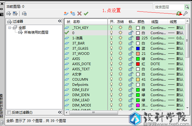 cad底图如何做淡显处理吗？
