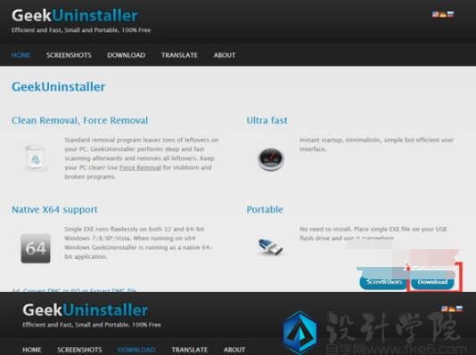 GeekUninstaller卸载软件的操作方法