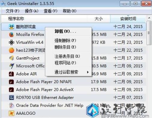 GeekUninstaller卸载软件的操作方法