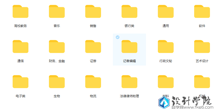 400份应届生简历模板免费下载