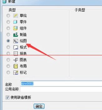 proe怎么创建剖视图?creo局部剖视图