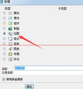 proe怎么创建剖视图?creo局部剖视图
