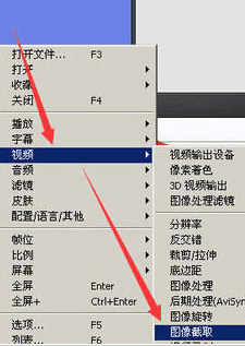 potplayer怎么截图？potplayer截图教程