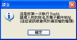 poEdit 入门使用教程