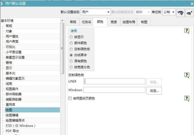 UG11.0如何制图？ug制图教程