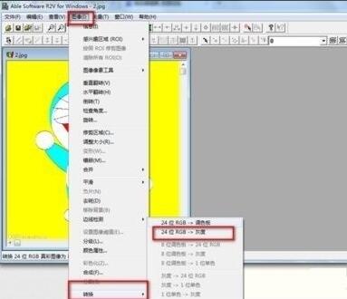 R2V怎么将图片转cad？R2V图片转cad教程