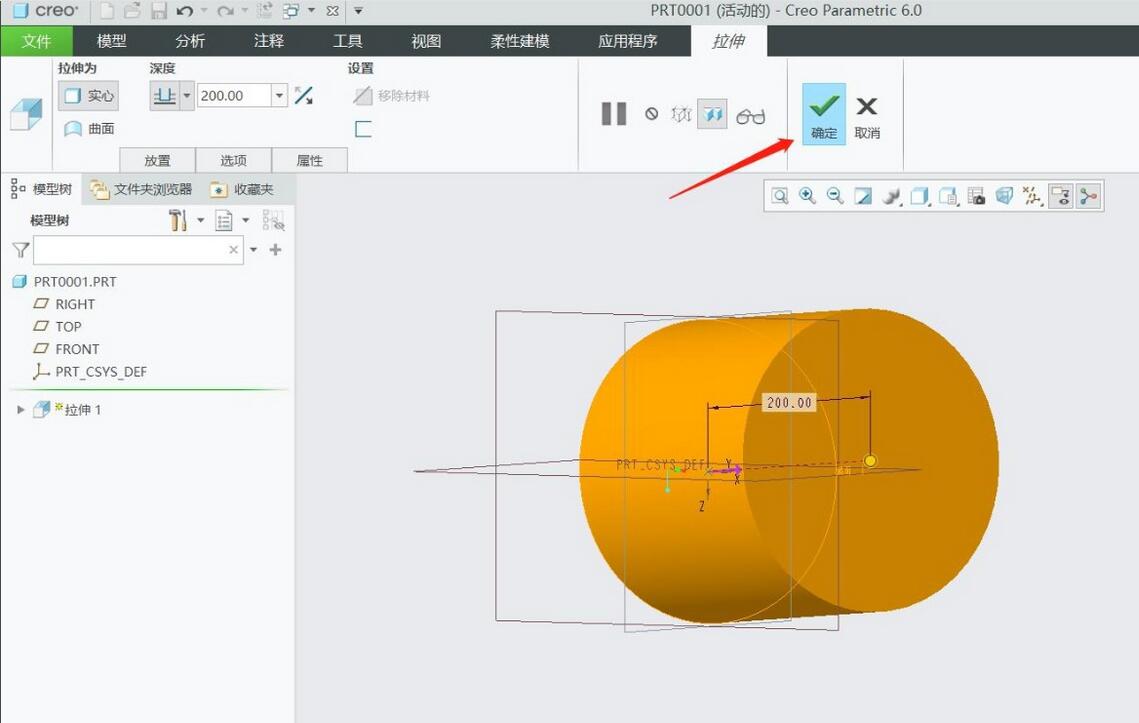 creo6.0怎么创建拉伸实体?-7 creo6.0怎么创建拉伸实体?