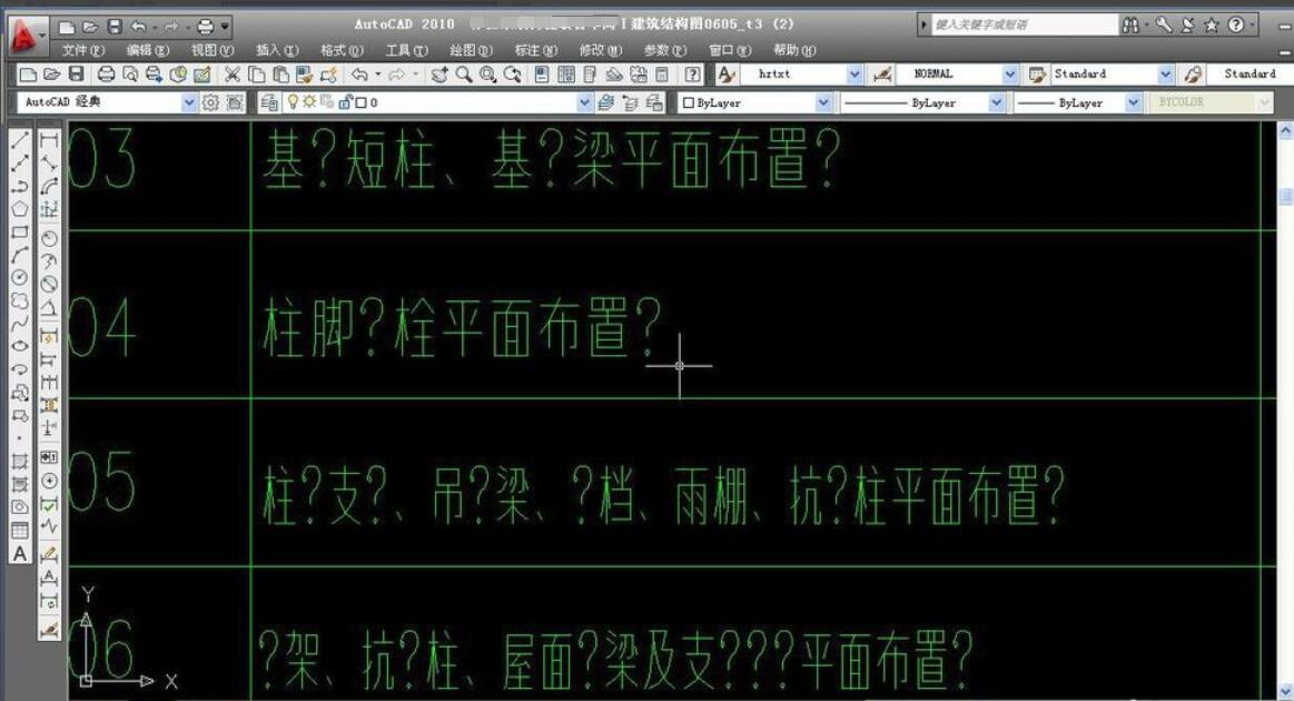 使用钢构CAD把乱码变成简体中文的方法