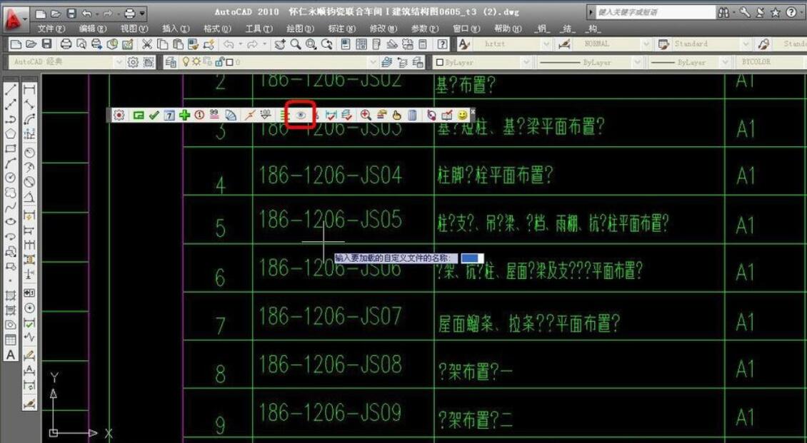 使用钢构CAD把乱码变成简体中文的方法