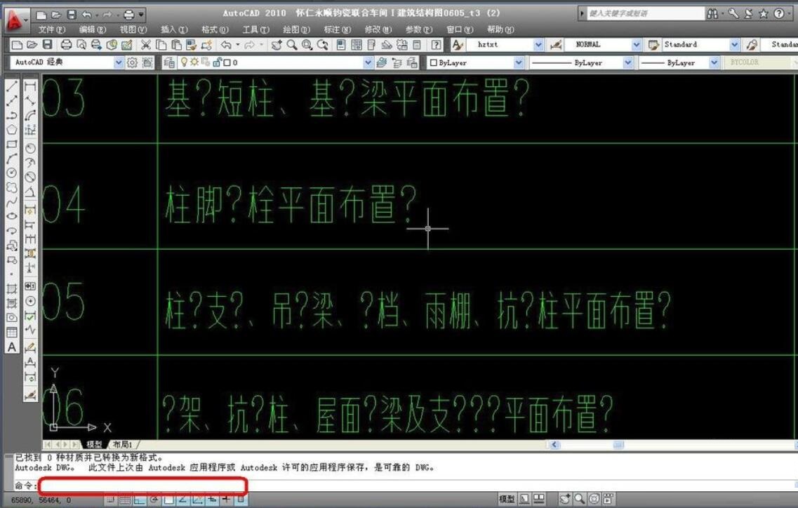 使用钢构CAD把乱码变成简体中文的方法